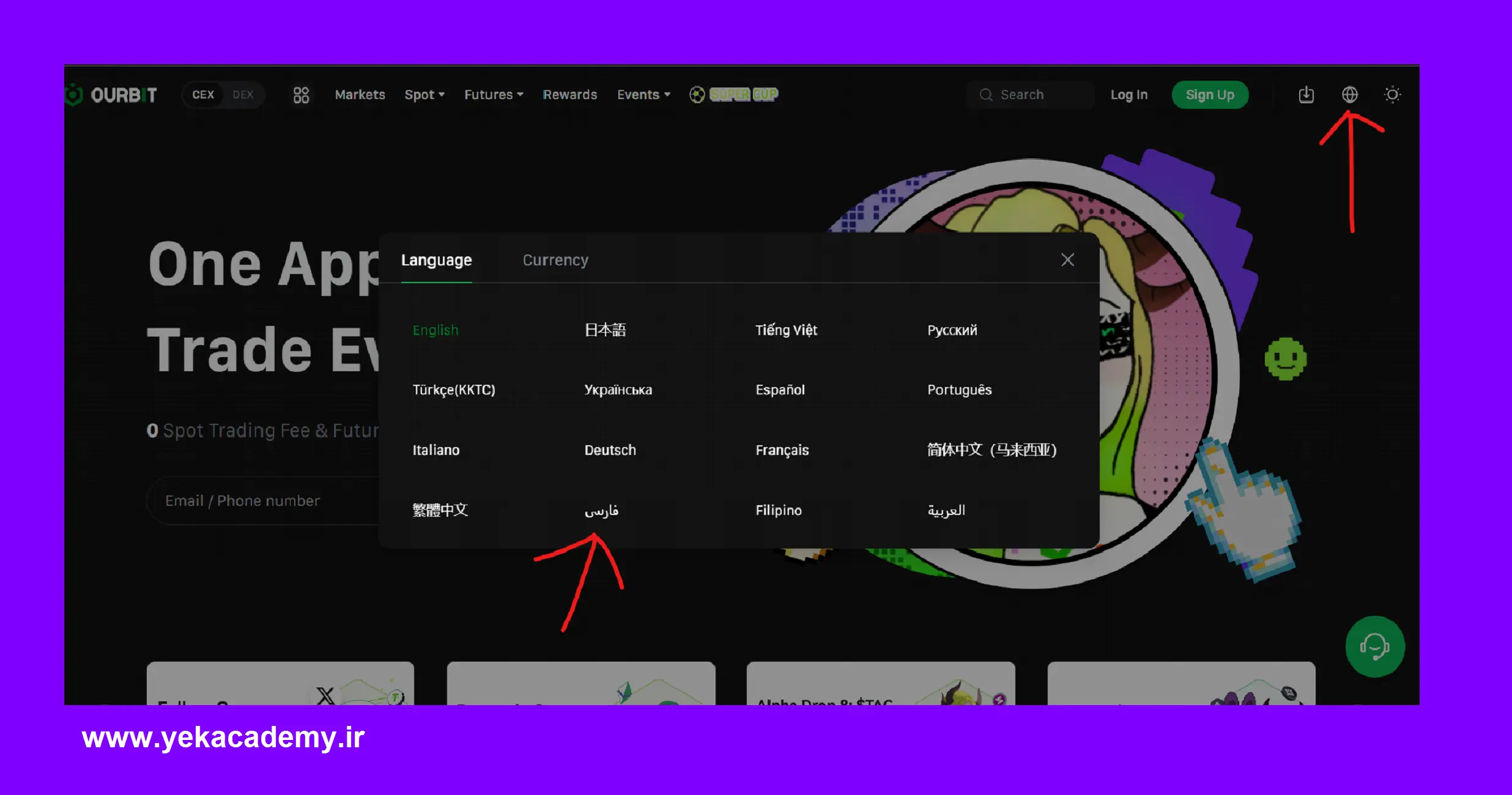 تغییر زبان صرافی اوربیت
